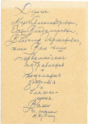 Кузьмин Николай Васильевич.  Лот из трех предметов: